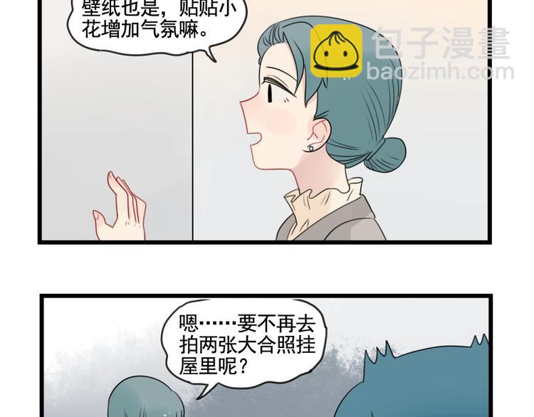 第84话 地主家的傻儿子-第84话