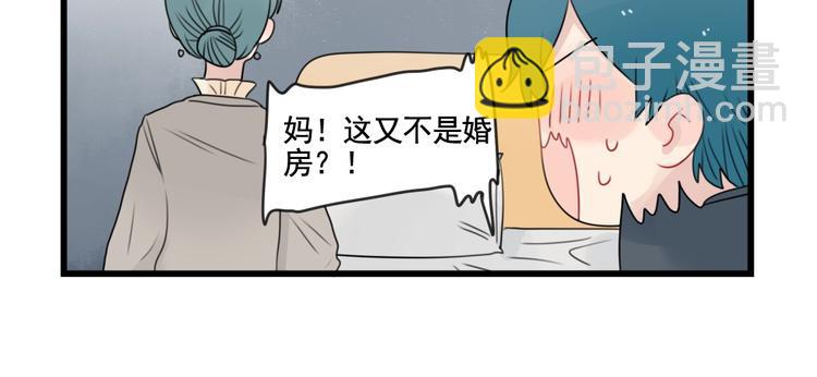 第84话 地主家的傻儿子-第84话