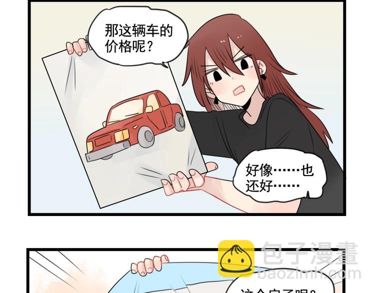 第84话 地主家的傻儿子-第84话