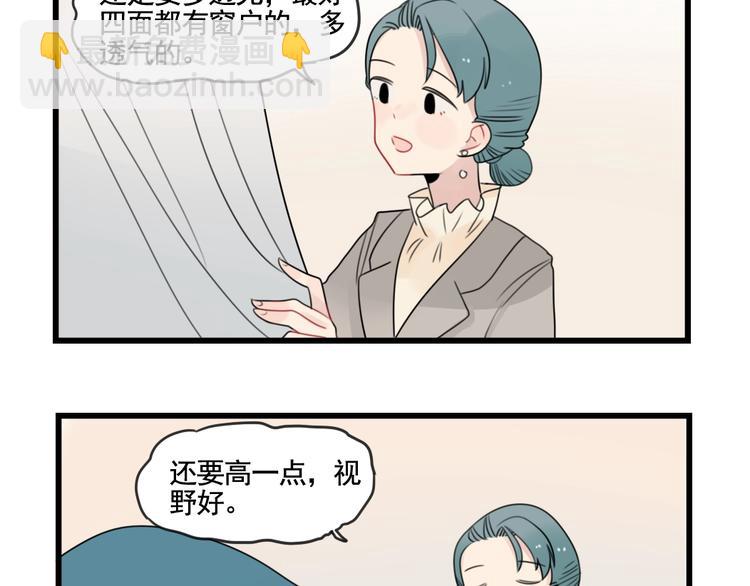 第84话 地主家的傻儿子-第84话