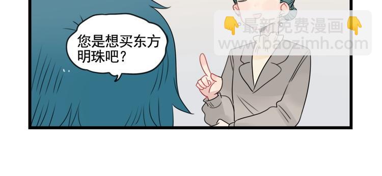 第84话 地主家的傻儿子-第84话