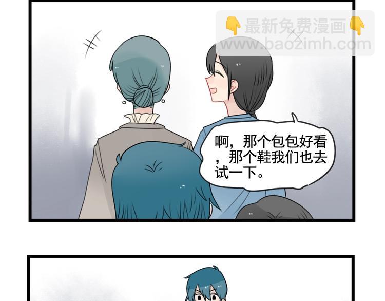 第84话 地主家的傻儿子-第84话