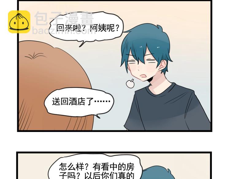 第84话 地主家的傻儿子-第84话