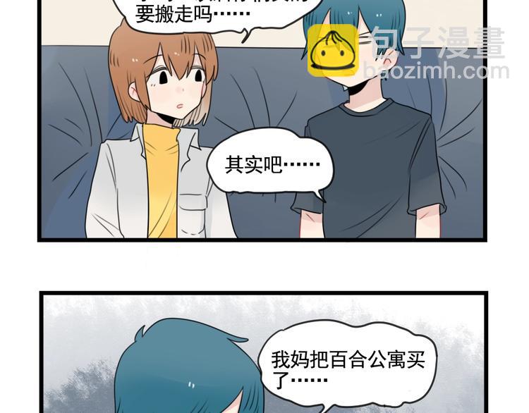 第84话 地主家的傻儿子-第84话