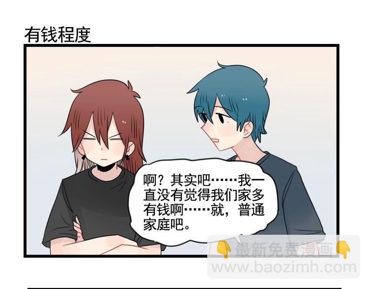 第84话 地主家的傻儿子-第84话