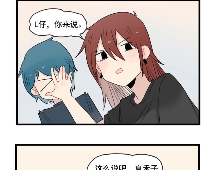 第84话 地主家的傻儿子-第84话