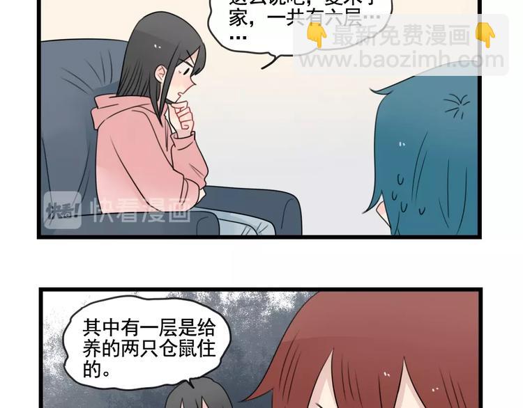 第84话 地主家的傻儿子-第84话