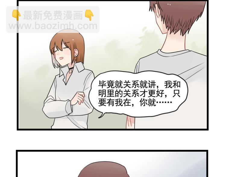 第86话 意料的真话(1/2)-第86话