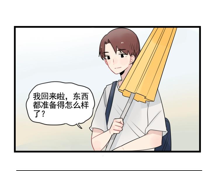 第86话 意料的真话(1/2)-第86话