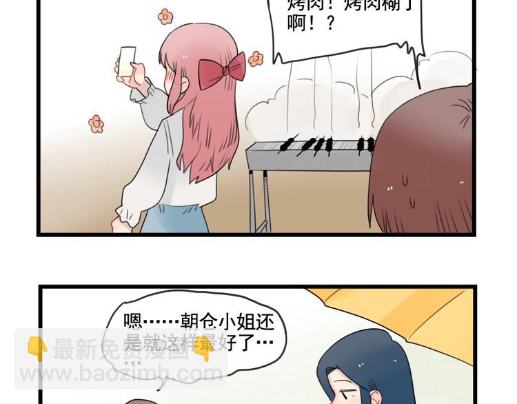 第86话 意料的真话(1/2)-第86话