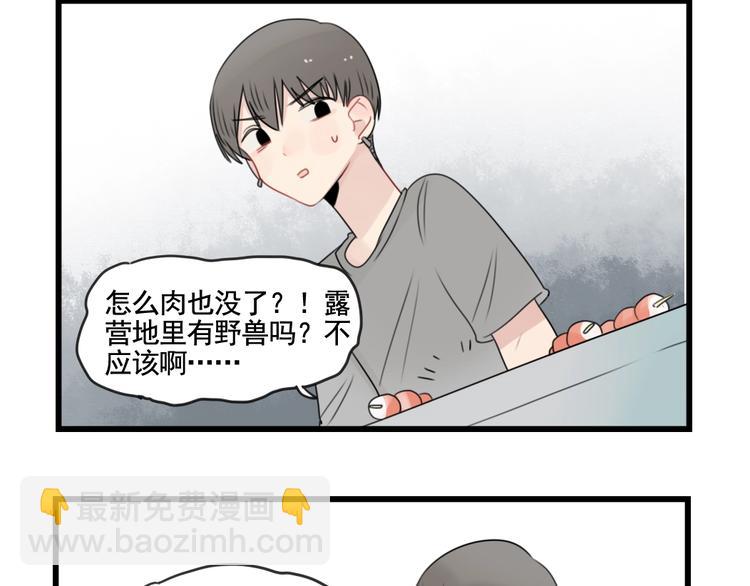 第86话 意料的真话(1/2)-第86话