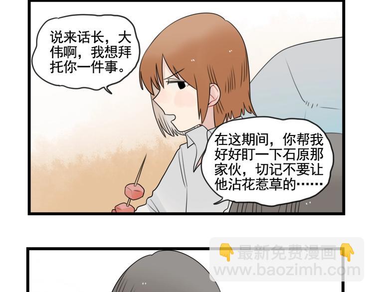 第86话 意料的真话(1/2)-第86话