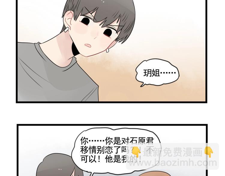 第86话 意料的真话(1/2)-第86话