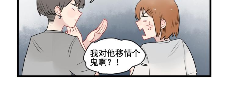 第86话 意料的真话(1/2)-第86话