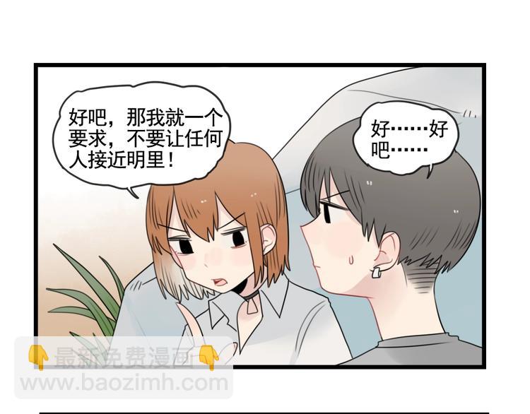 第86话 意料的真话(1/2)-第86话