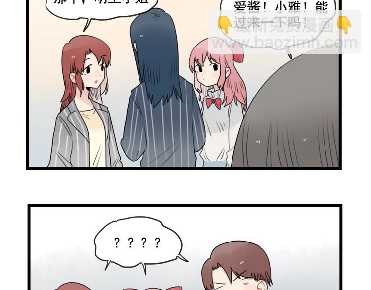 第86话 意料的真话(1/2)-第86话