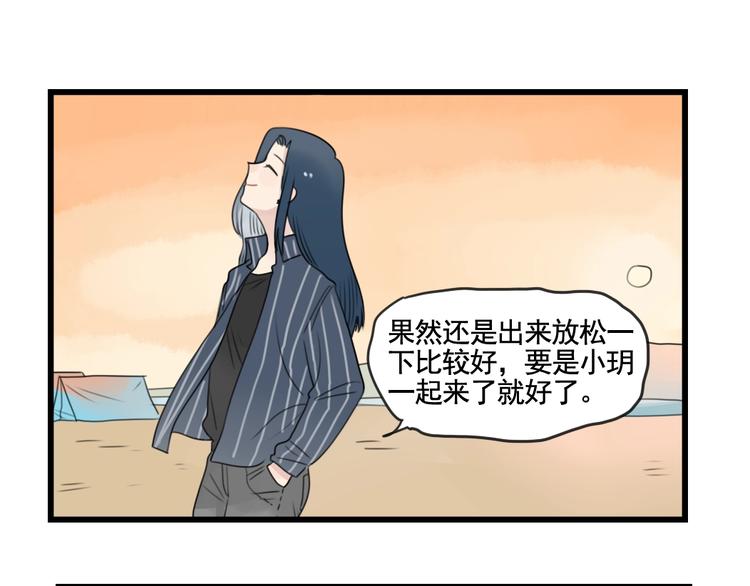 第86话 意料的真话(1/2)-第86话