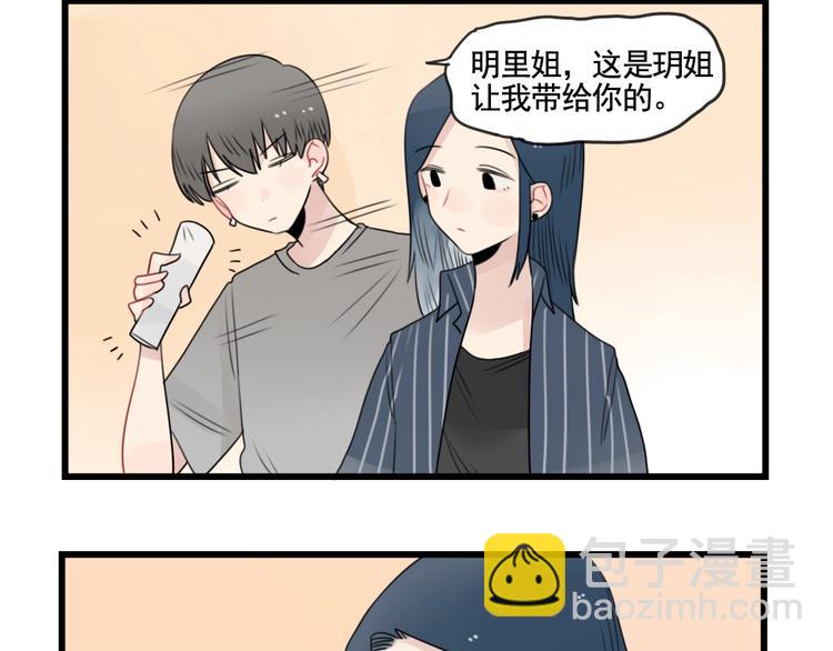 第86话 意料的真话(1/2)-第86话