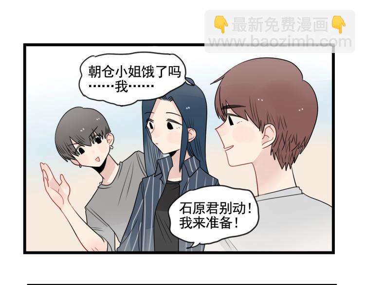 第86话 意料的真话(1/2)-第86话