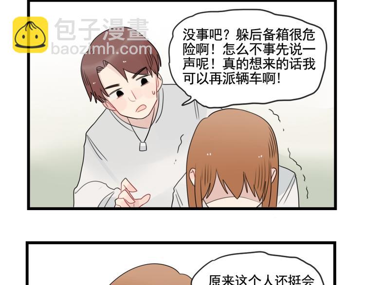 第86话 意料的真话(1/2)-第86话