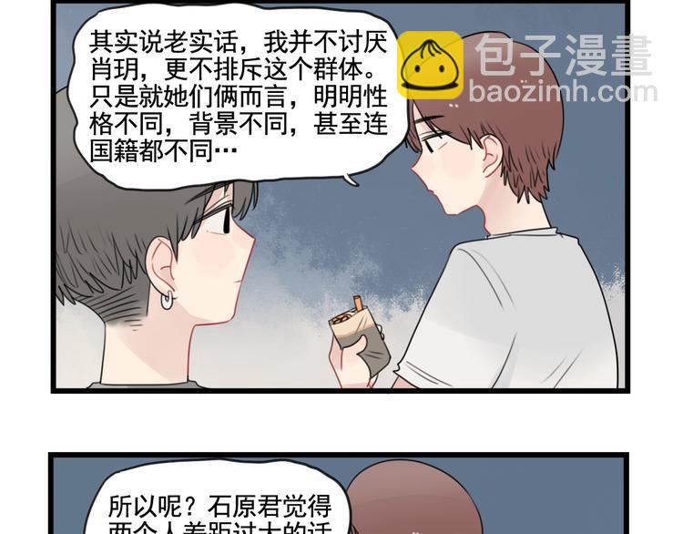 第86话 意料的真话(1/2)-第86话