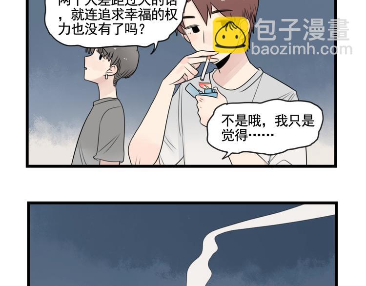 第86话 意料的真话(1/2)-第86话