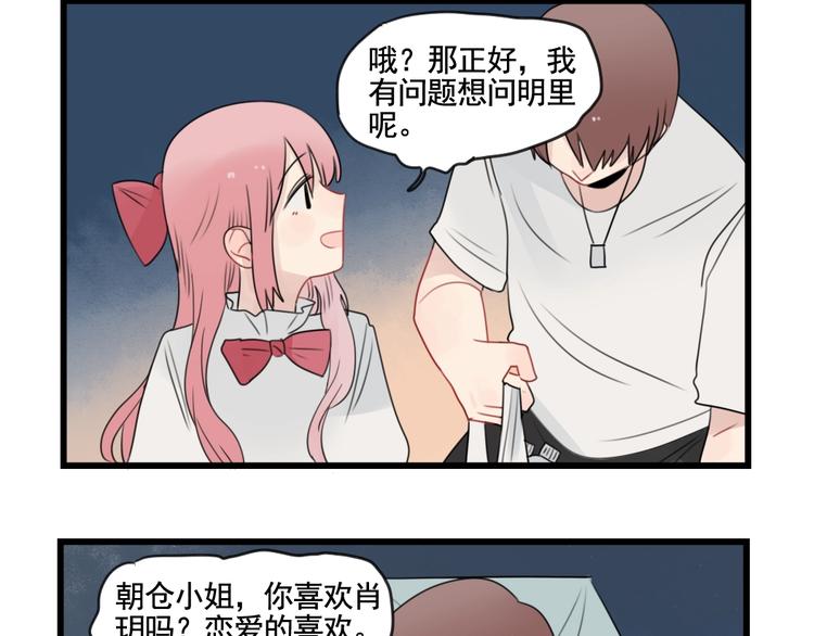 第86话 意料的真话(1/2)-第86话