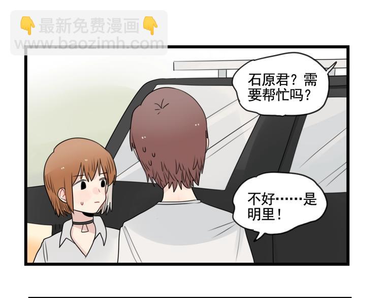 第86话 意料的真话(1/2)-第86话