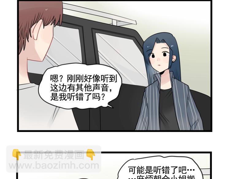 第86话 意料的真话(1/2)-第86话