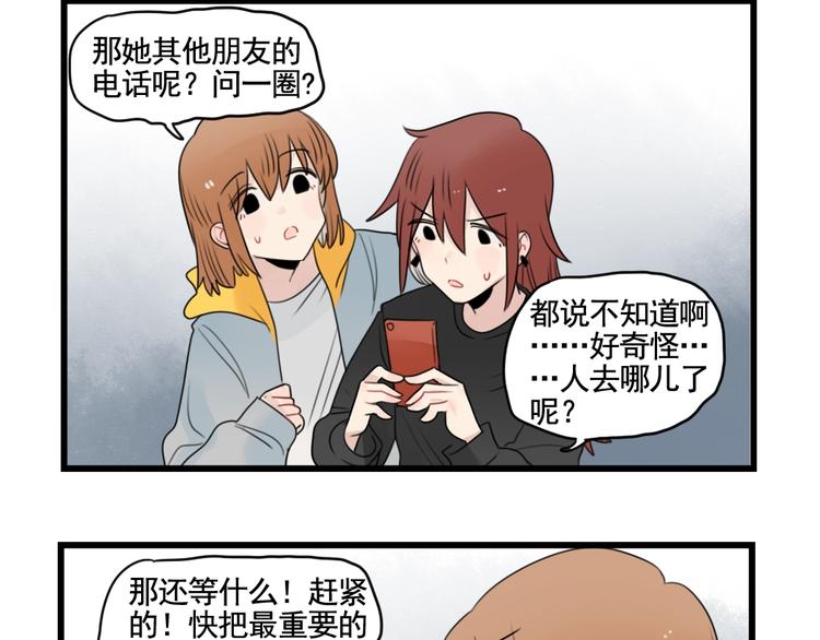 第88话 不想工作！(1/2)-第88话