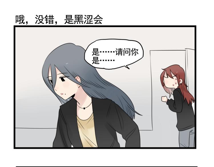 第88话 不想工作！(1/2)-第88话