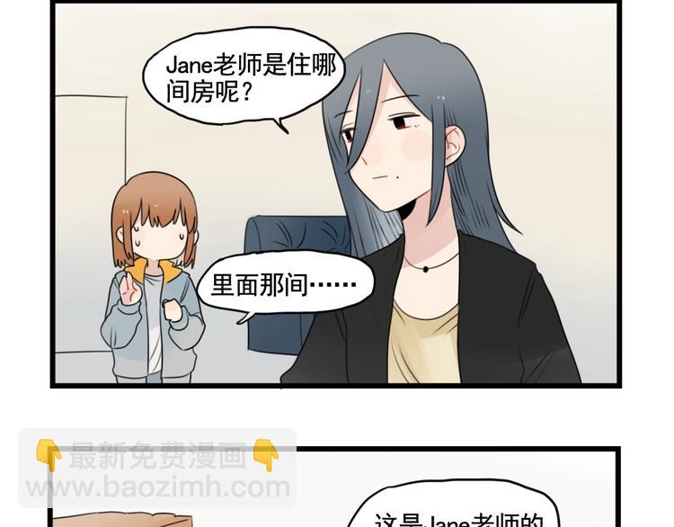 第88话 不想工作！(1/2)-第88话