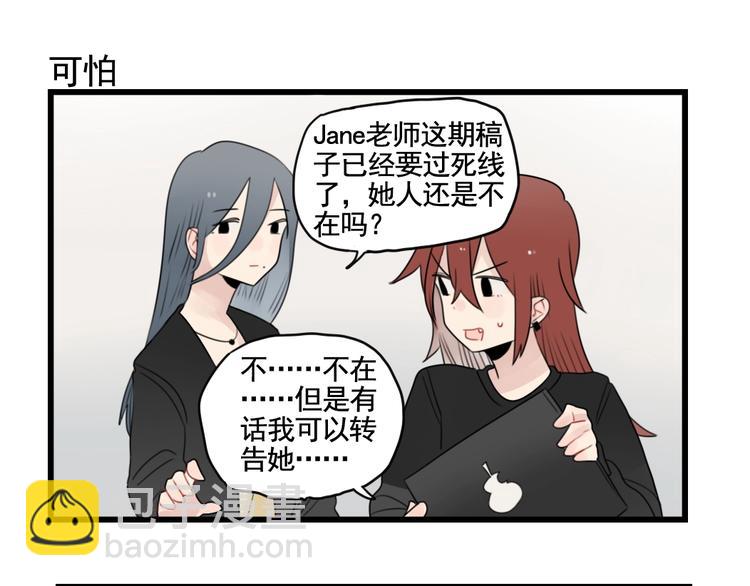 第88话 不想工作！(1/2)-第88话