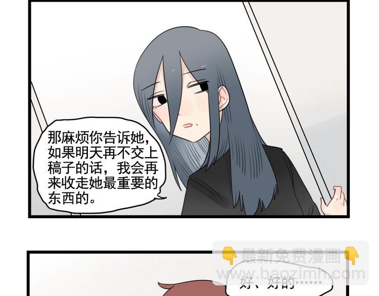 第88话 不想工作！(1/2)-第88话