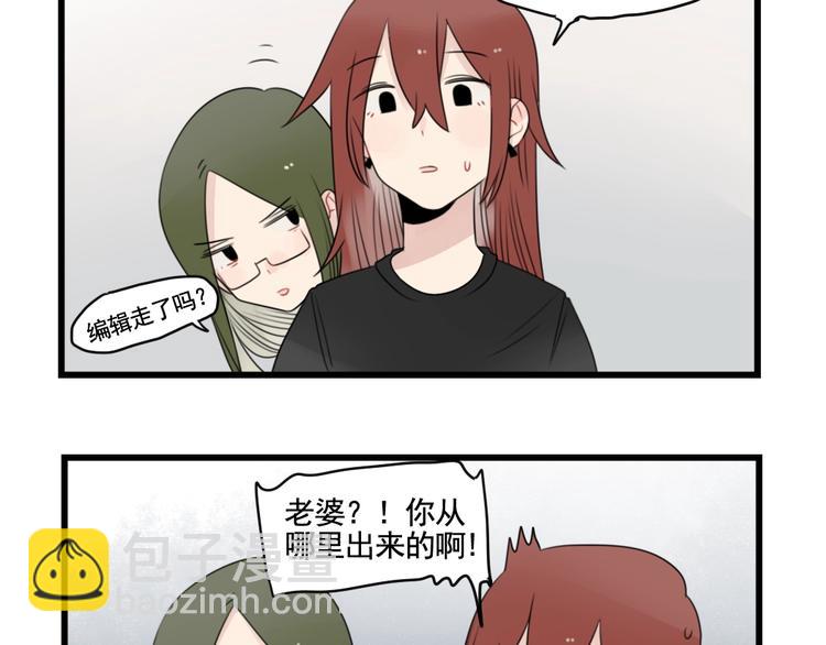 第88话 不想工作！(1/2)-第88话