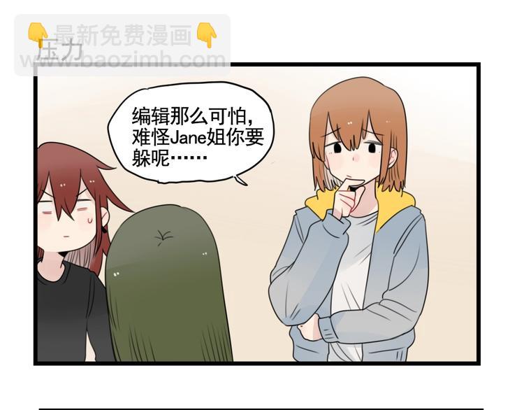 第88话 不想工作！(1/2)-第88话