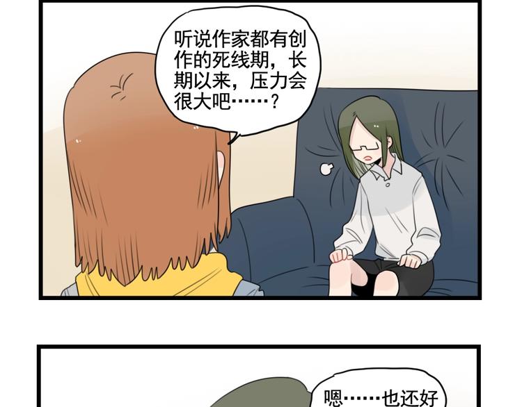 第88话 不想工作！(1/2)-第88话