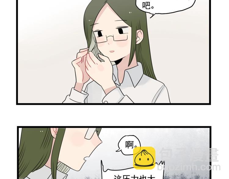 第88话 不想工作！(1/2)-第88话