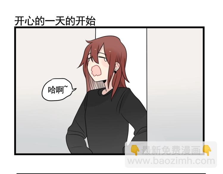 第88话 不想工作！(1/2)-第88话