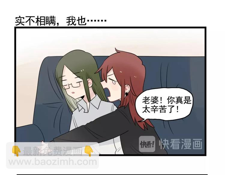 第88话 不想工作！(1/2)-第88话