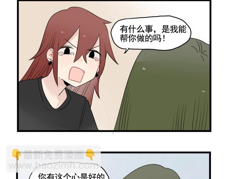 第88话 不想工作！(1/2)-第88话