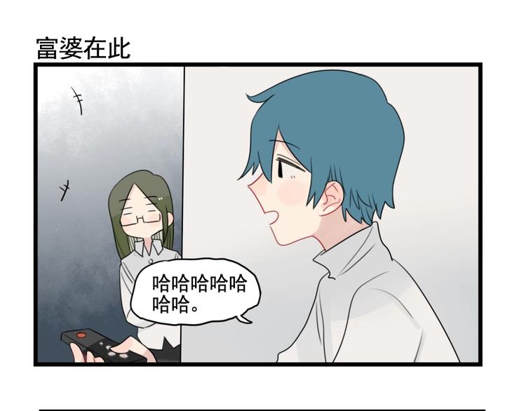 第88话 不想工作！(1/2)-第88话