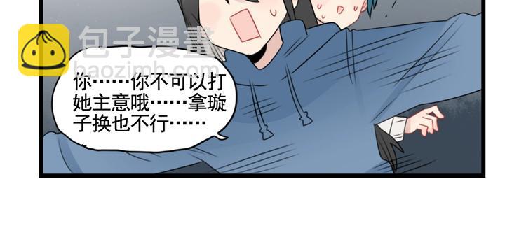 第88话 不想工作！(1/2)-第88话