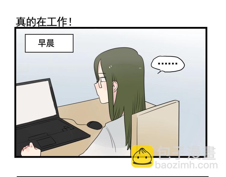 第88话 不想工作！(1/2)-第88话
