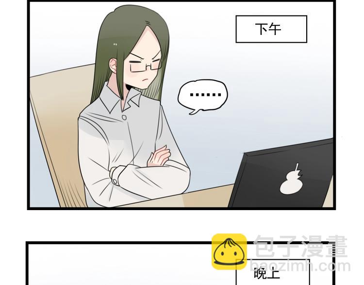 第88话 不想工作！(1/2)-第88话