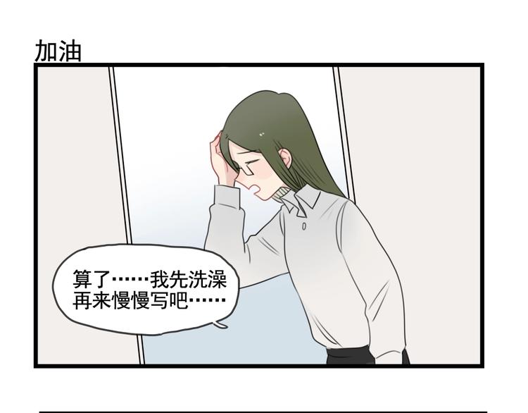 第88话 不想工作！(1/2)-第88话