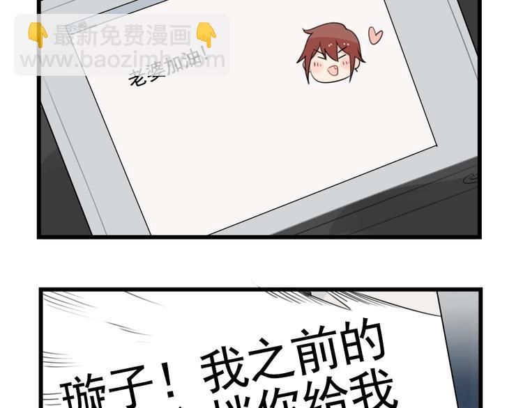 第88话 不想工作！(1/2)-第88话