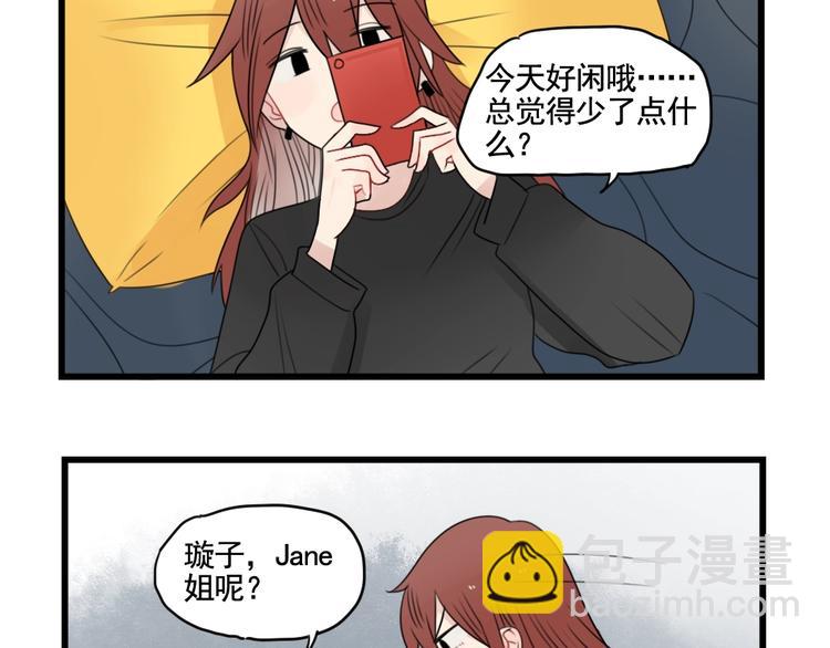 第88话 不想工作！(1/2)-第88话