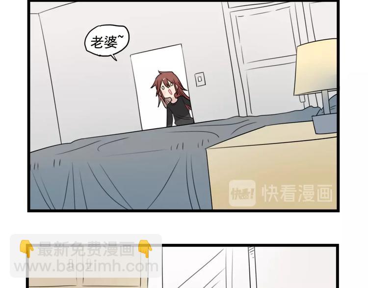 第88话 不想工作！(1/2)-第88话