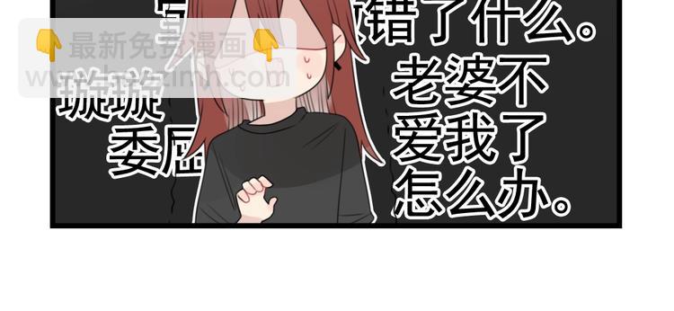 第90话 大人的火锅-第90话